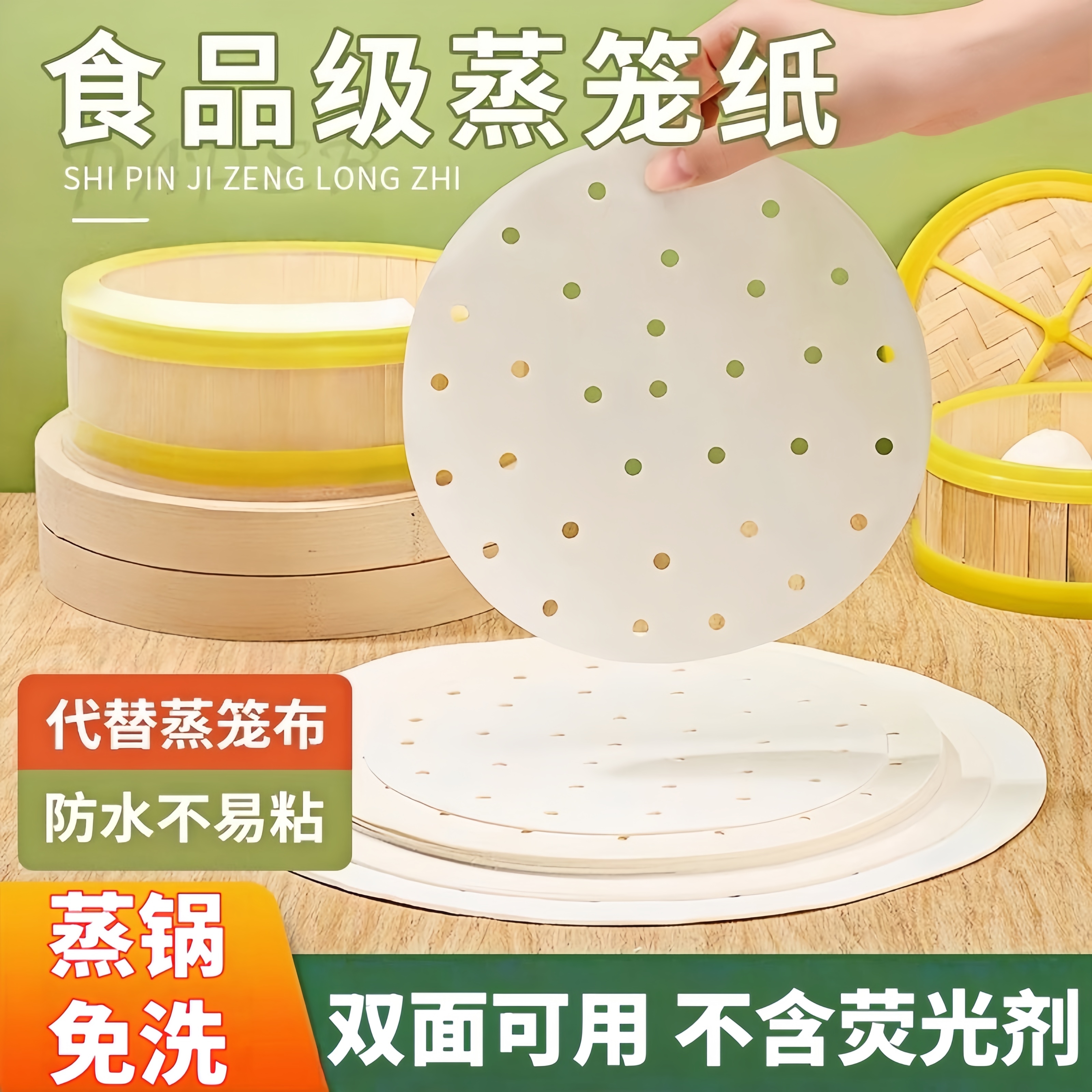 蒸笼纸有孔圆形食品级笼屉纸家用