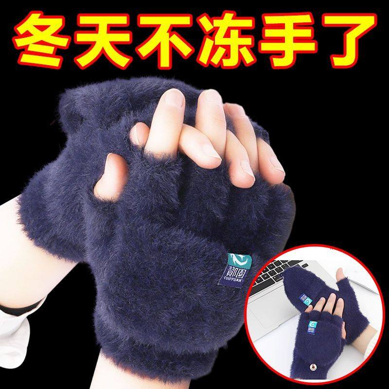 毛绒手套秋冬露指头保暖手套男女加厚翻盖仿貂毛锦纶手套半指手套,服饰配件/皮带/帽子/围巾,手套,淘宝优惠券,粉丝福利购,淘宝优惠卷