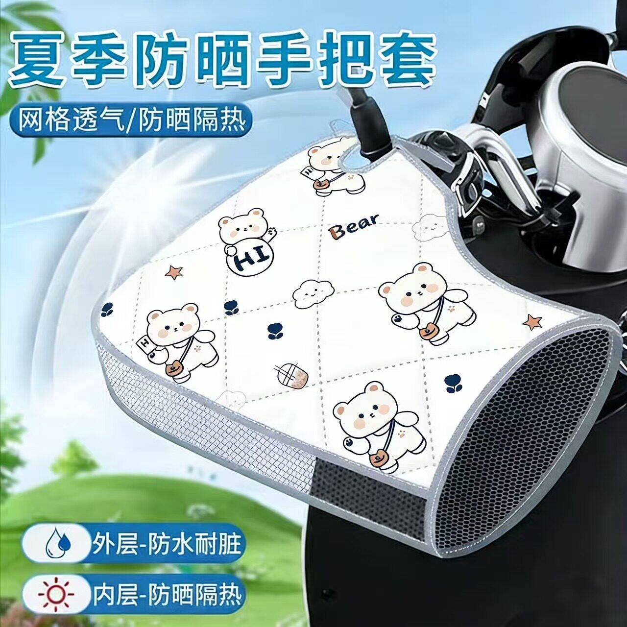 电动车防晒手套夏季挡风防水遮阳
