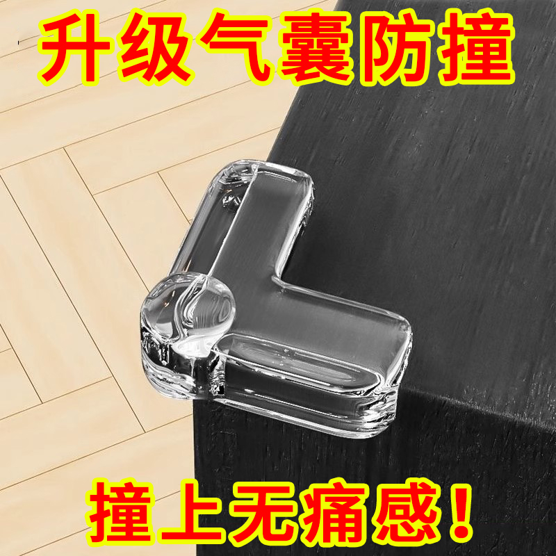 气囊加厚防撞护角桌子玻璃茶几包边薄款窗户儿童硅胶安全保护贴