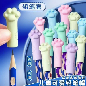 猫爪铅笔套保铅笔帽笔套儿童用硅胶铅笔头铅笔盖文具护套盖子笔盖