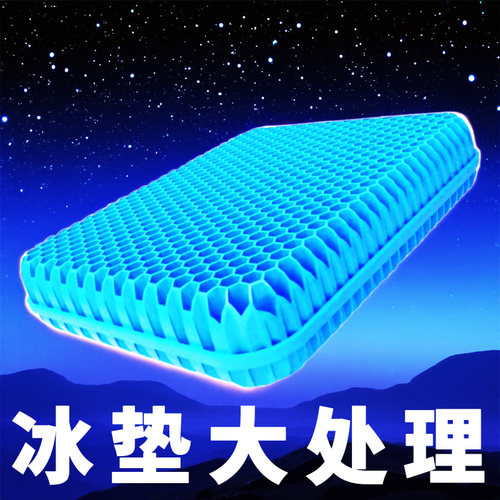夏季坐垫蜂窝凝胶汽车座垫办公室透气椅垫软冰垫清凉套凉垫
