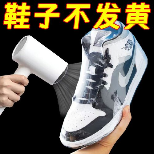 鞋子收纳袋热缩膜防尘防潮防氧化鞋罩防黄塑封透明吹风机泡泡粉