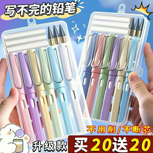 铅笔永恒铅笔免削小学生练字专用自动笔不用削儿童幼儿园初学者笔