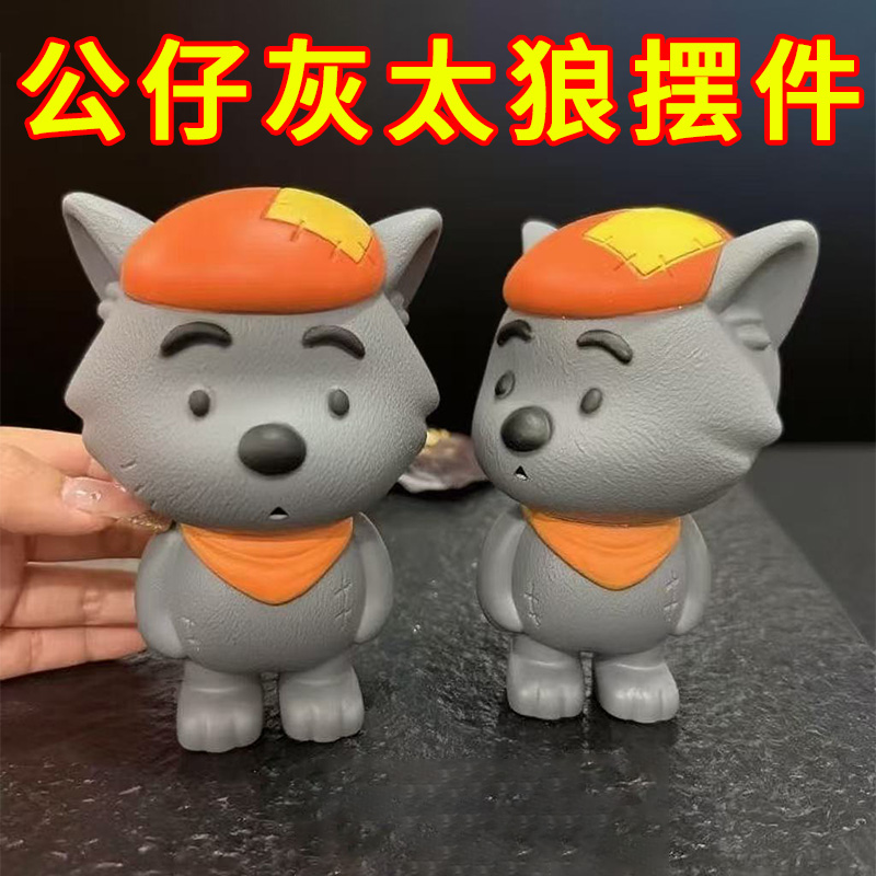 创意呆呆灰太狼手办公仔桌面摆件