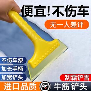 汽车除雪铲车用前挡风玻璃冬季过功能硅胶不伤车牛筋刮雪刮霜神器