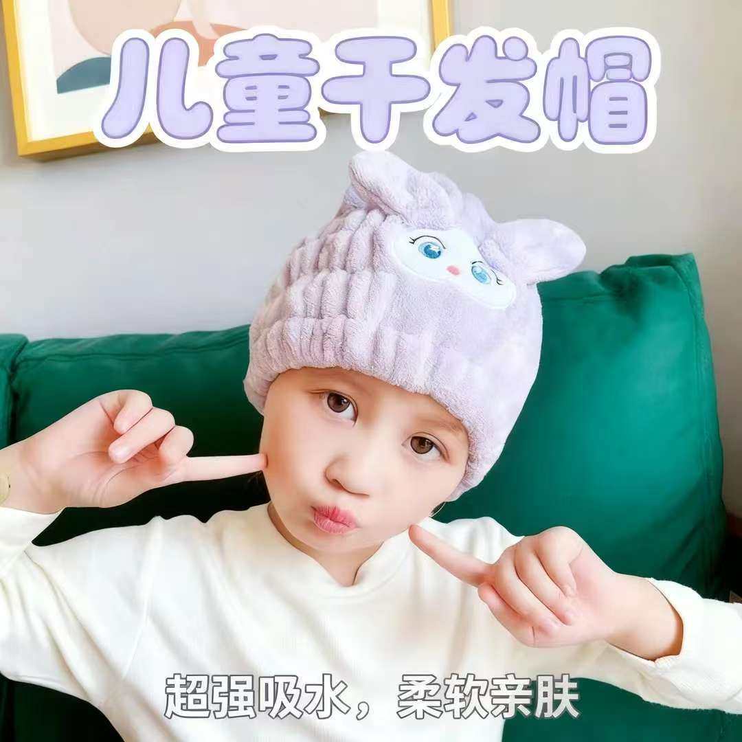 儿童干发帽超强吸水速干加大宝宝洗头浴帽婴儿洗澡包头毛巾,家庭/个人清洁工具,干发帽/一次性干发帽,淘宝优惠券,粉丝福利购,淘宝优惠卷