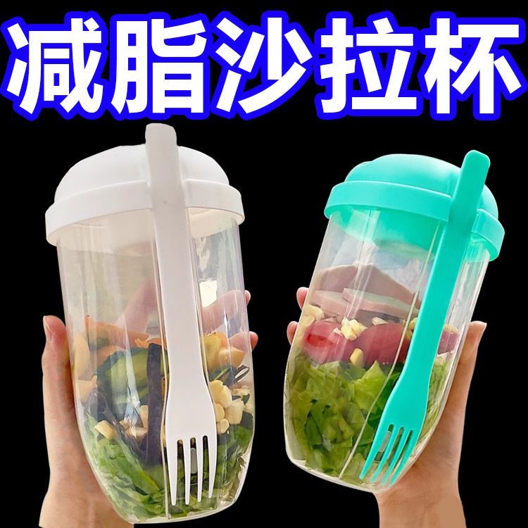 学生ins风早餐沙拉杯轻食水果