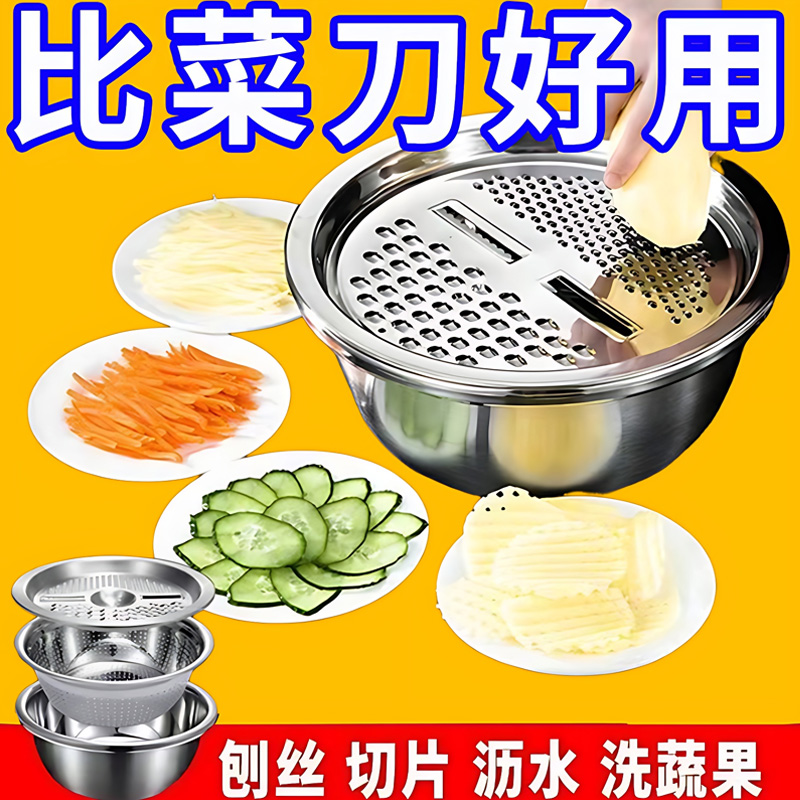 蔬菜萝卜多功能不锈钢切片神器