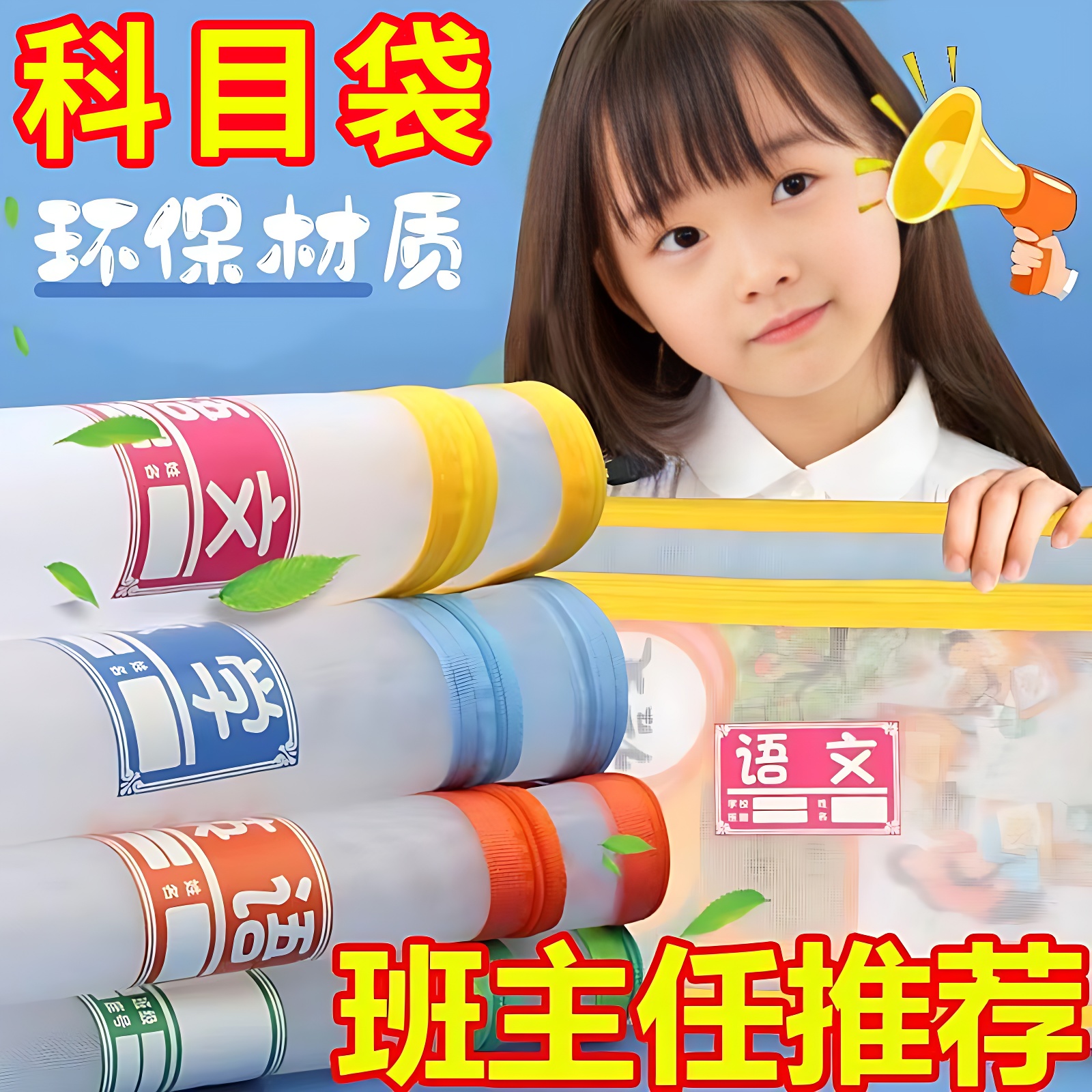 试卷课手提A4科目分类文件袋网纱