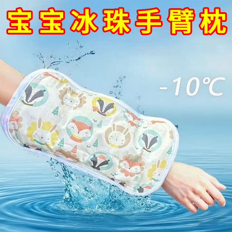 夏天抱娃神器喂奶凉席手臂婴儿脖子冰珠凉席凉枕哺乳期抱宝宝冰袖,婴童用品,婴童凉席系列,淘宝优惠券,粉丝福利购,淘宝优惠卷