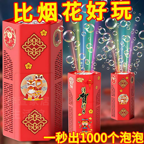 七彩烟花新款全自动吹泡泡枪