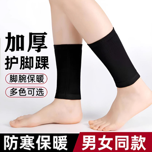 冬季 加厚护踝护脚腕保暖护脚踝脚脖子防寒神器护小腿男保护袜套女