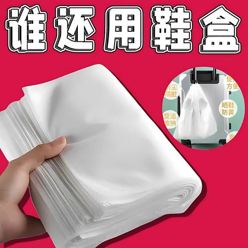 束口带抽绳防黄防尘鞋袋收纳袋