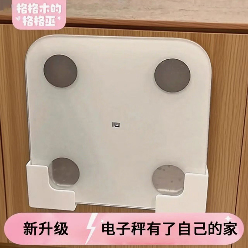 小米体重秤支架3D打印壁挂