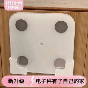支架适用于小米体重秤支架3d打印壁挂支架体脂秤支架体重秤收纳