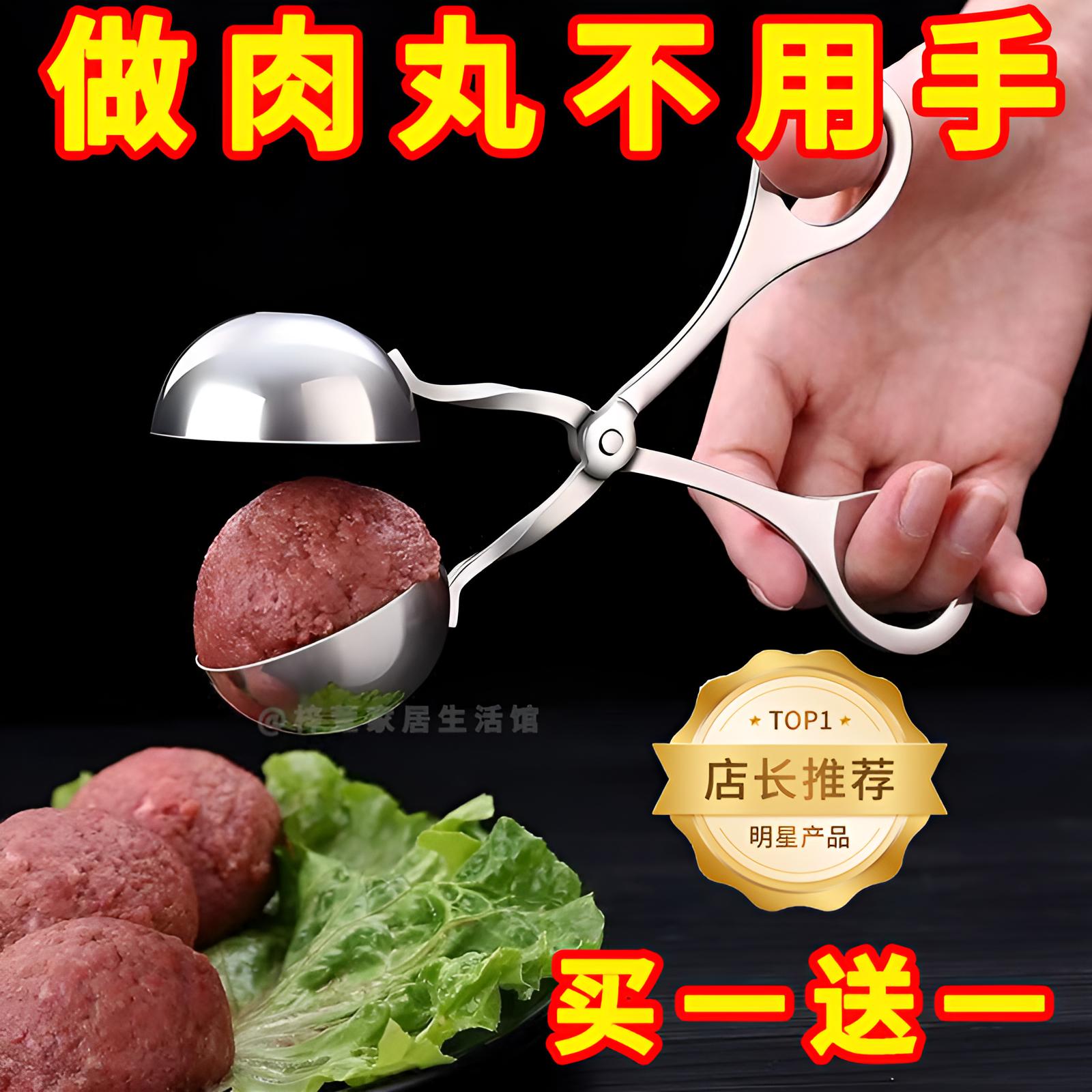 家用厨房丸子制作模具虾滑饭团挤压器不锈钢炸鱼肉丸夹圆球形勺子