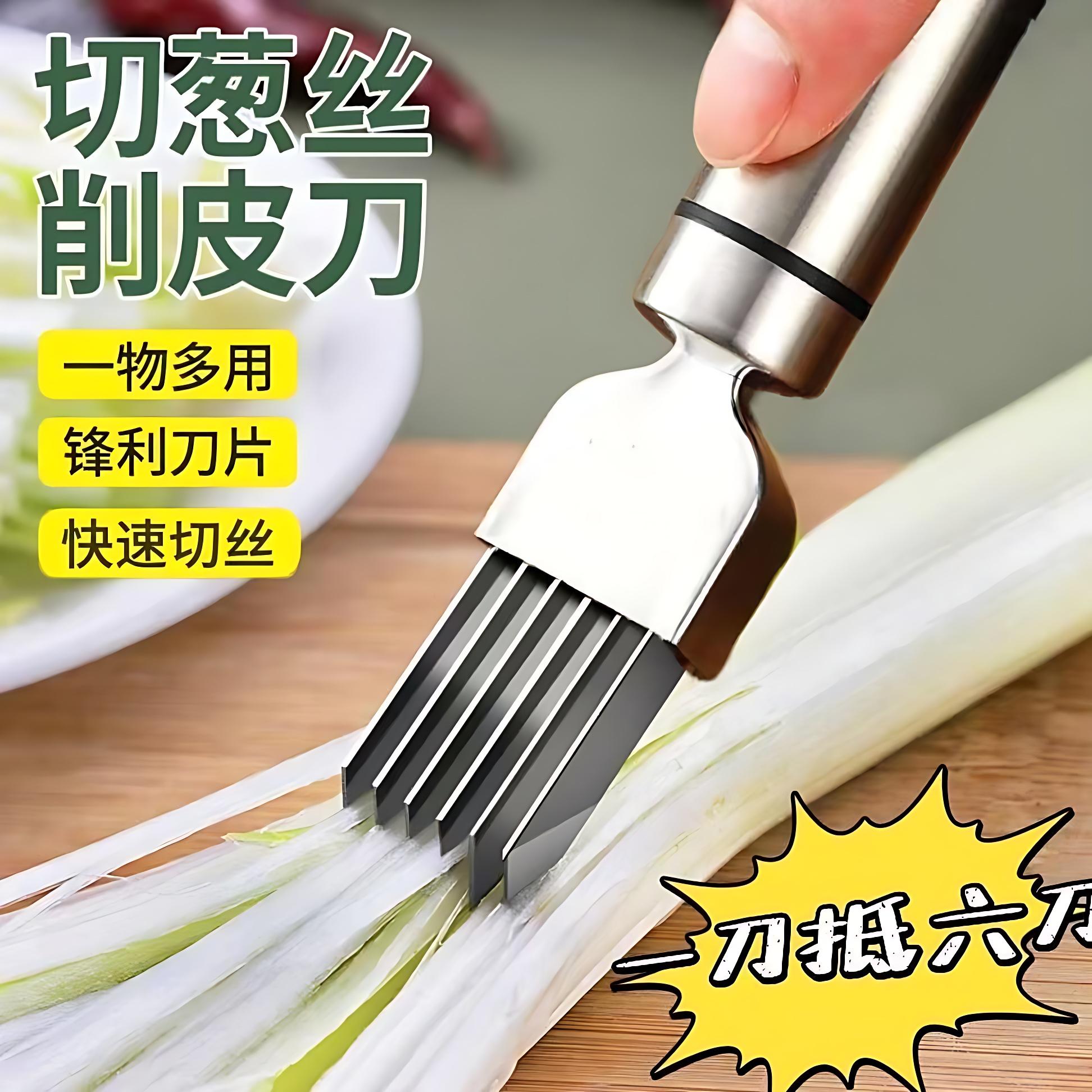 不锈钢多功能切菜器大葱蔬菜