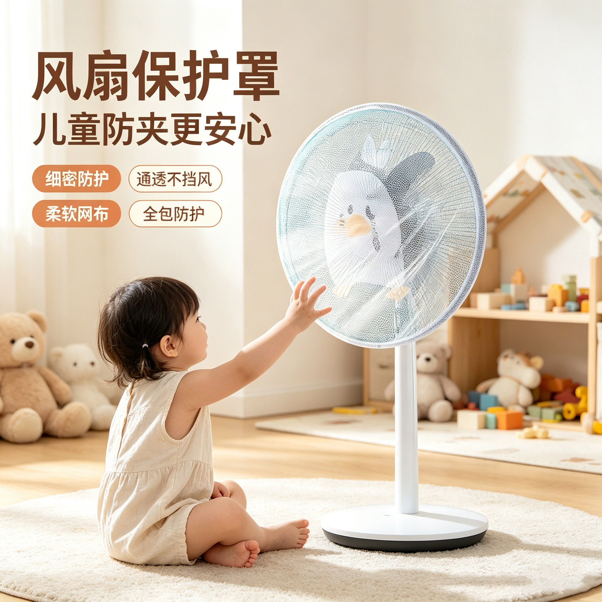 风扇罩防夹手小孩防护网安全保护网罩电扇罩子防儿童电风扇套全包