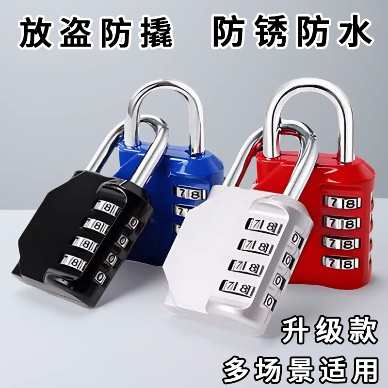 密码挂锁学生宿舍柜子门家用门健身房行李箱抽屉家用防盗锁小防水