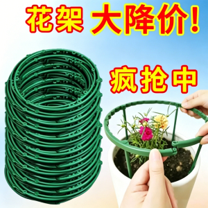 植物支架通用型花架拼接