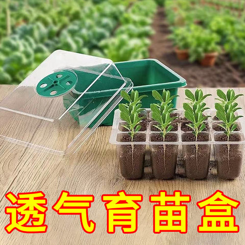 加厚12孔加高调节透气保温三件套