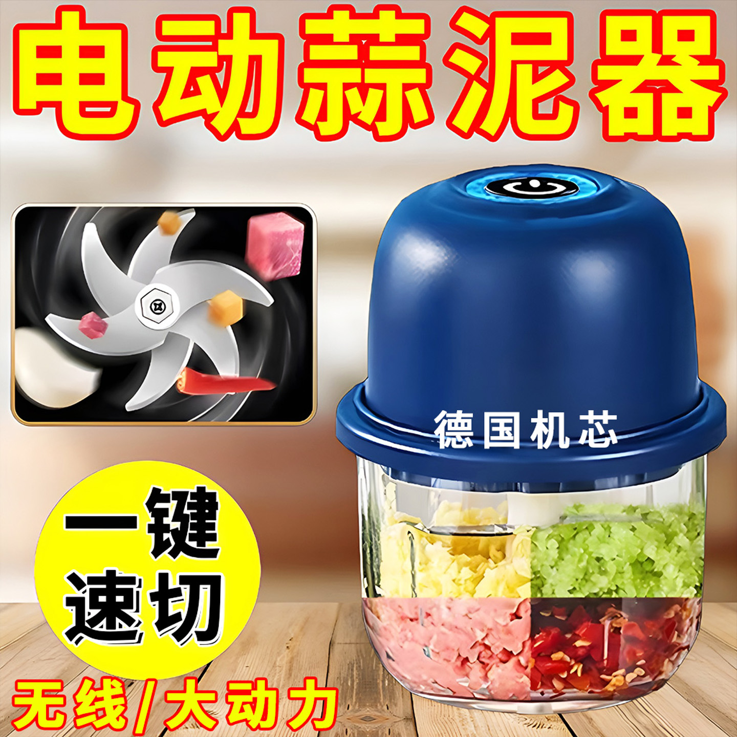 【德国打蒜器】电动蒜泥神器