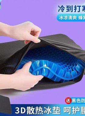 蜂窝凝胶坐垫硅胶透气上班久坐神器制衣厂专用屁垫防屁股痛椅垫子