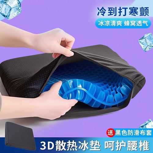 蜂窝凝胶坐垫硅胶透气上班久坐神器制衣厂专用屁垫防屁股痛椅垫子