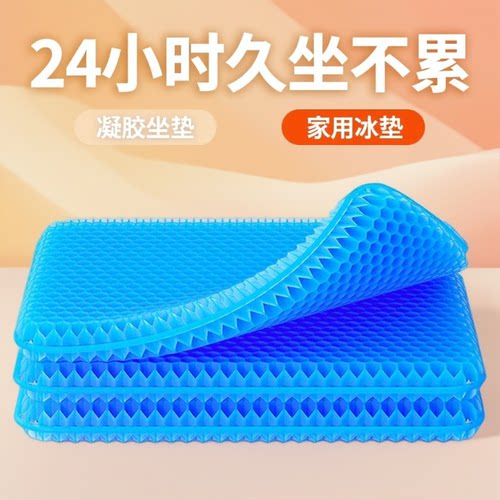 夏天椅子垫冰垫坐垫蜂窝透气凝胶加厚夏季凉垫屁垫办公室椅垫硅胶