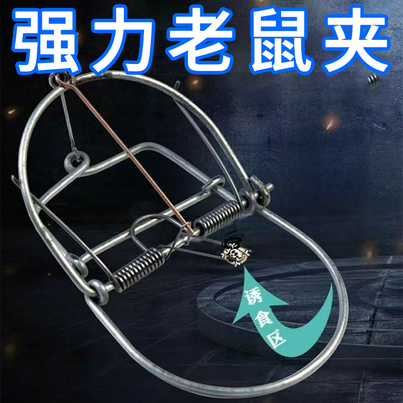 家用强力老鼠夹捕鼠笼圆形铁质老