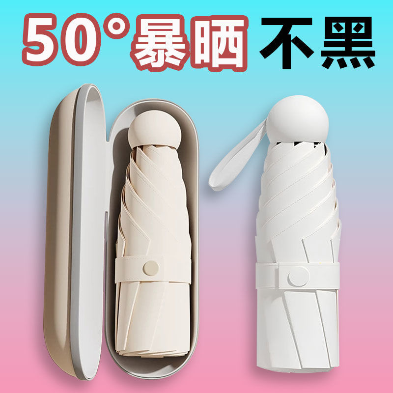 防紫外线遮阳伞学生款