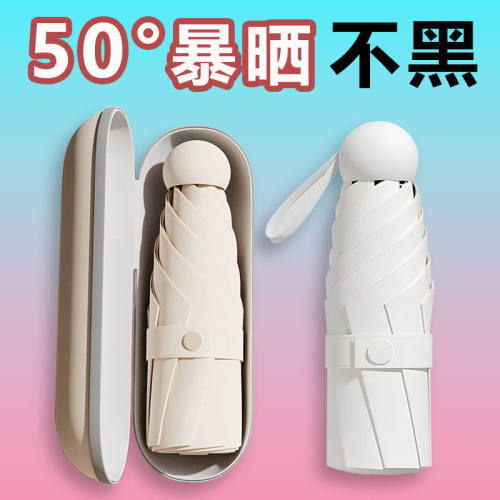 防紫外线遮阳伞学生款
