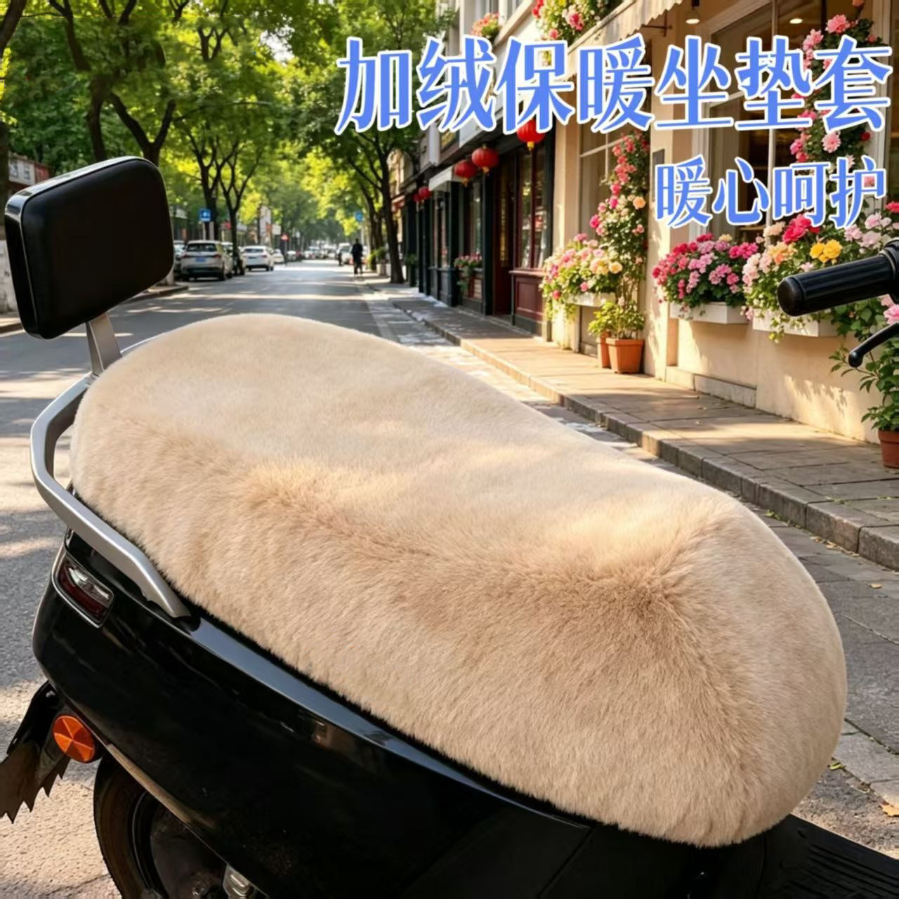 冬季电动车坐垫套保暖软屁垫加厚毛绒电瓶车座套电车座垫套加绒