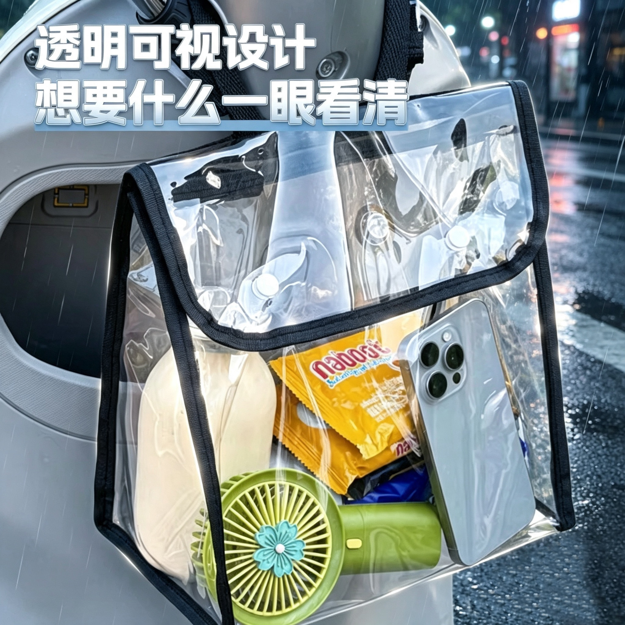 电动车挂包电瓶车前置收纳挂袋手机充电器雨衣通用大号防水置物兜图片