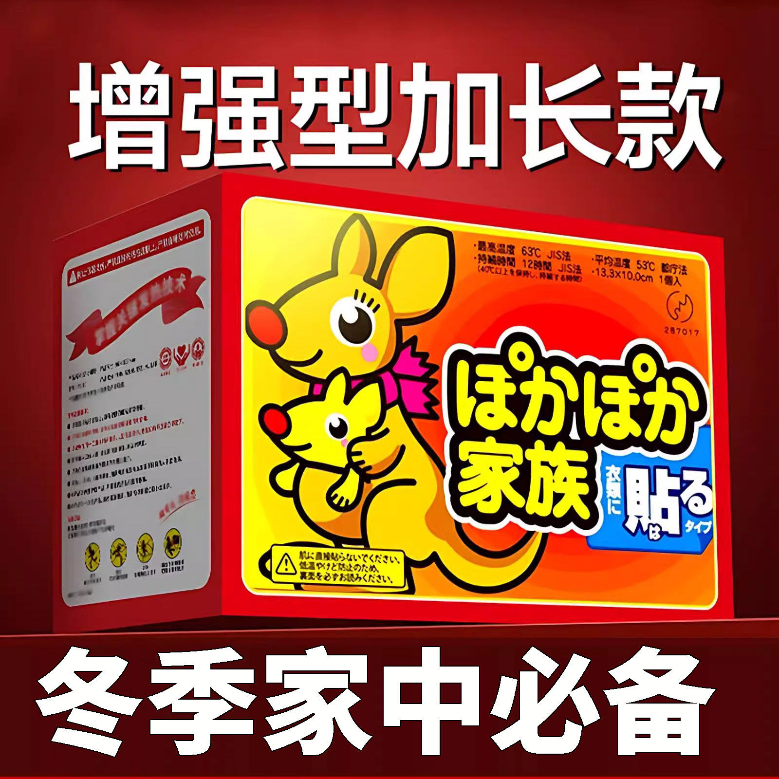 大地袋鼠暖贴宝宝贴自发热贴100片暧女腰腹部暖身冬季防寒保暖贴