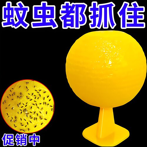 防蚊家用小飞虫克星室内果蝇诱捕器宿舍防蚊虫一扫光新款户外防虫