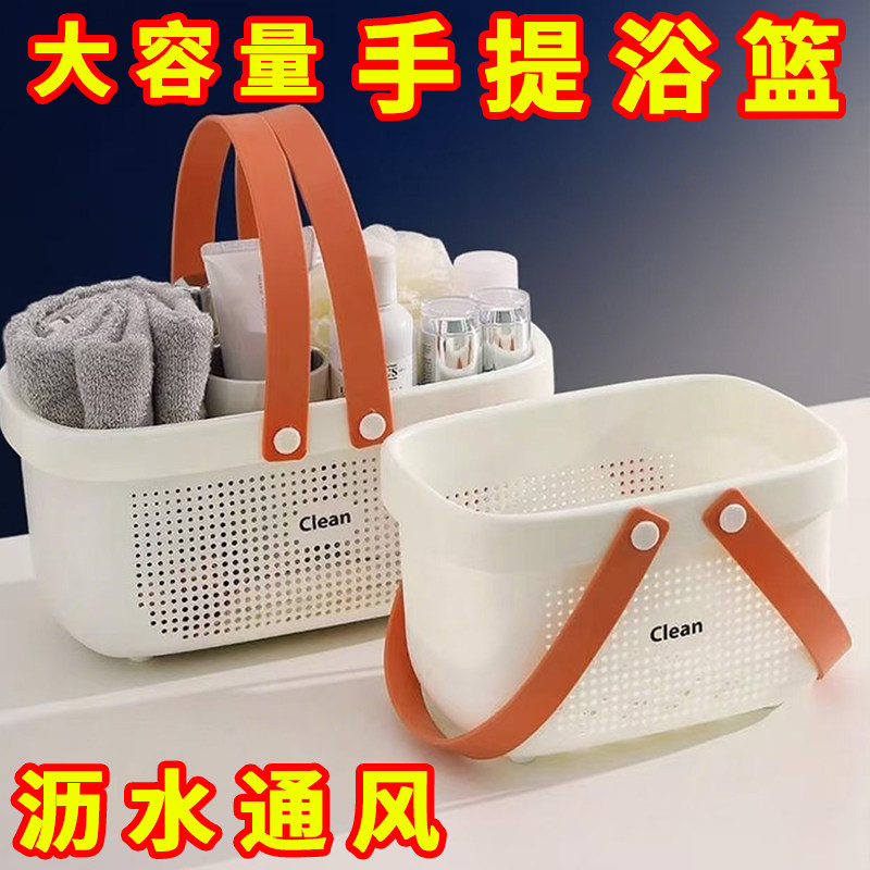 洗澡篮子手提浴室洗漱用品置物篮塑料宿舍浴筐长方形收纳筐洗浴篮,收纳整理,洗澡篮,淘宝优惠券,粉丝福利购,淘宝优惠卷