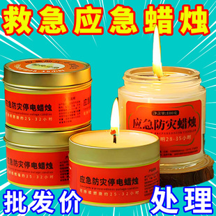 应急防灾生存停电照明蜡烛铁盒防水户外家用防风无烟无味杯状新品