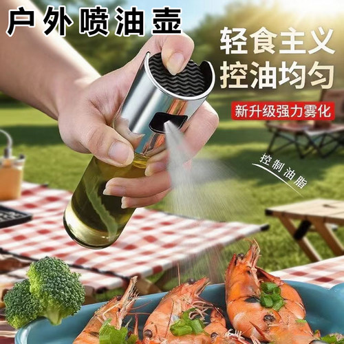 户外喷油壶烧烤野餐高硼玻璃