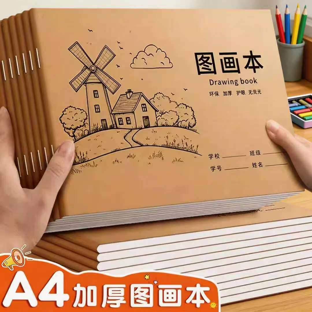 加厚a4空白素描本小学生专用图