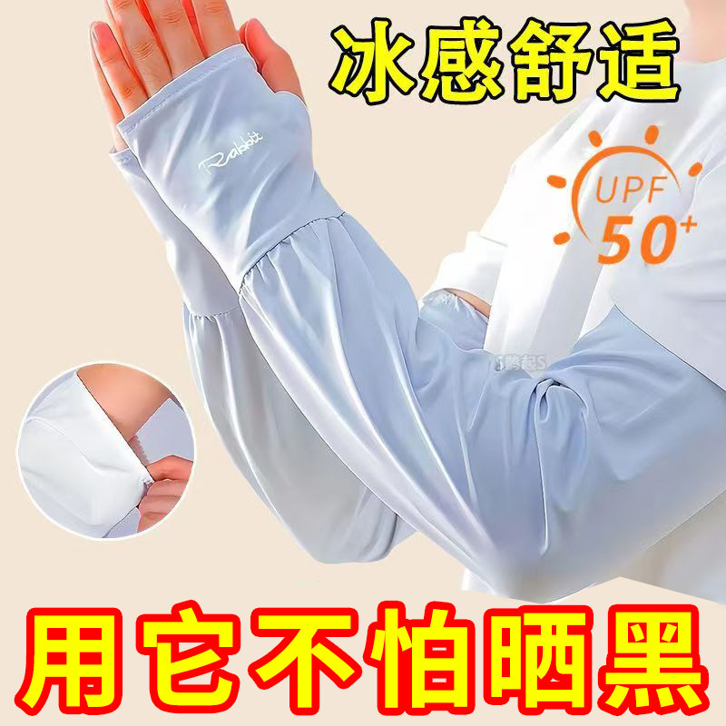 冰丝防晒袖套男士宽松防晒手袖户外钓鱼骑行冰袖夏季防紫外线护臂