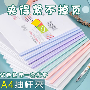 加厚抽杆夹文件夹透明试卷a4纸收纳拉杆夹固定书夹子办公用品文具