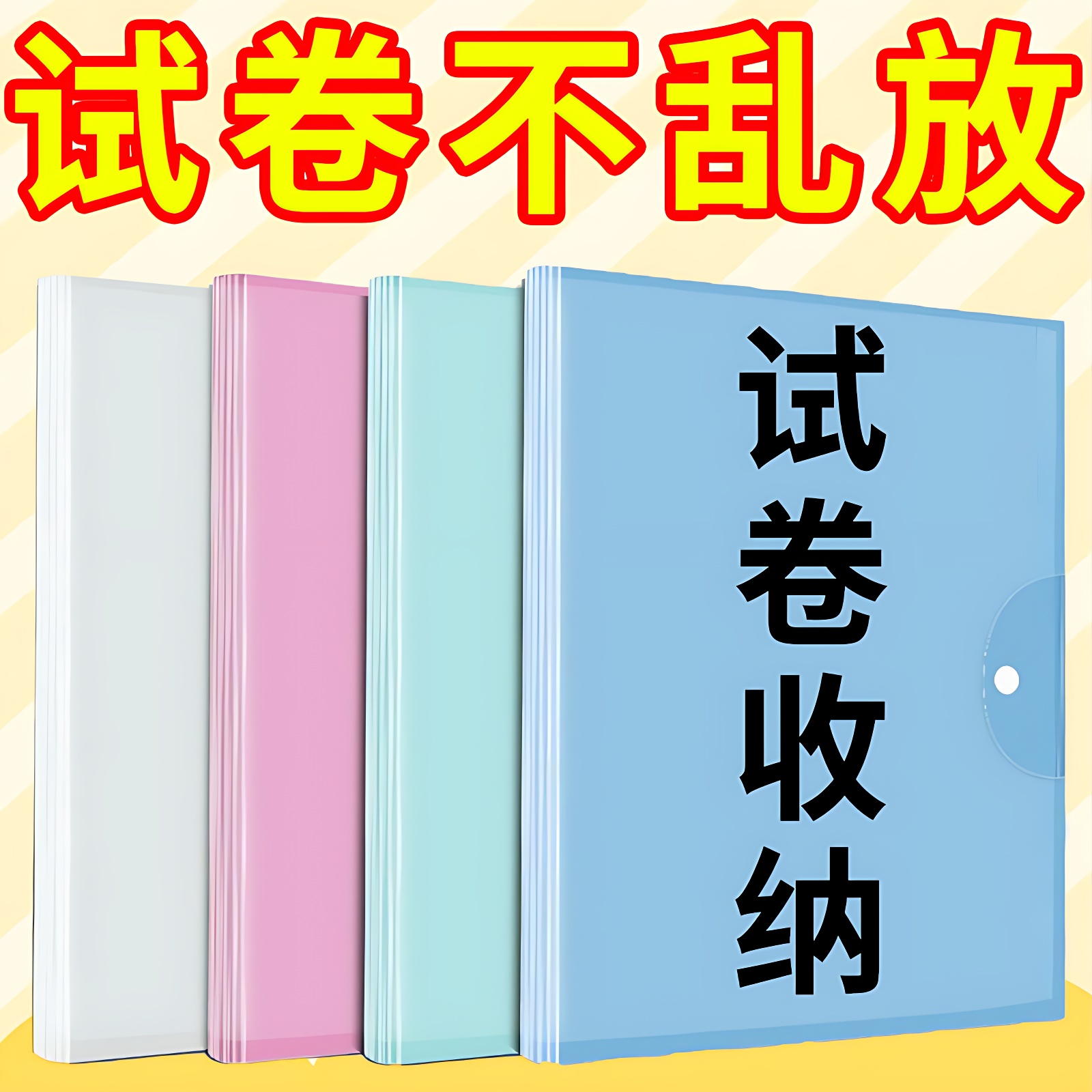 多层插页学生用A3文件夹