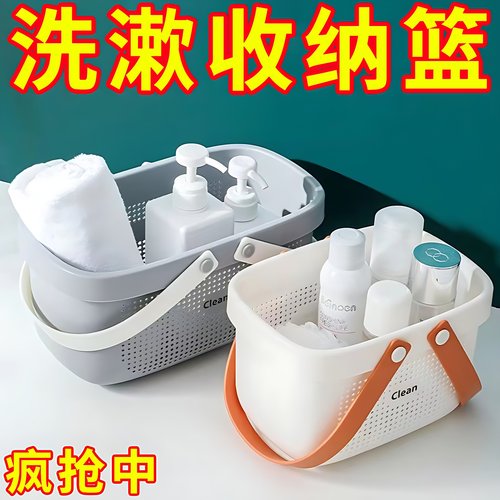 洗澡手提篮游泳收纳篮子浴品洗浴置物收纳篮沐浴洗漱澡篮衣服篮子