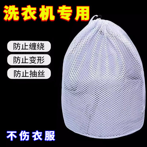 不伤衣服洗护袋洗衣机专用