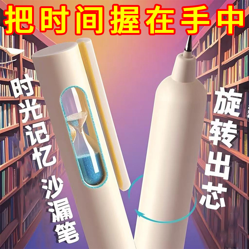 炫酷时间高颜值学生黑笔旋转流沙
