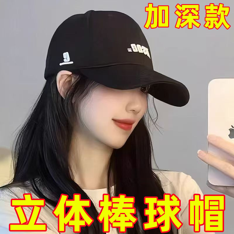 深顶棒球帽子女硬顶大头围显脸小夏季新款帽子防晒ins刺绣鸭舌帽