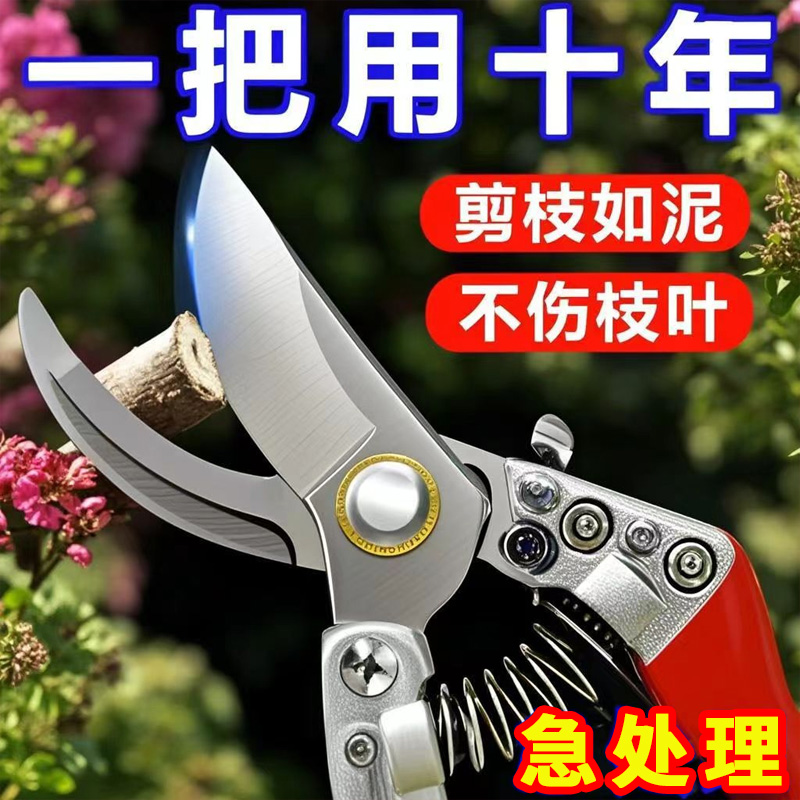 不锈钢多功能花艺剪刀