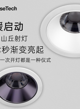 T601出口版全光谱缓启动嵌入式COB筒灯客厅家用深杯防眩护眼75mm
